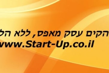 הדרך להתעשרות מהירה